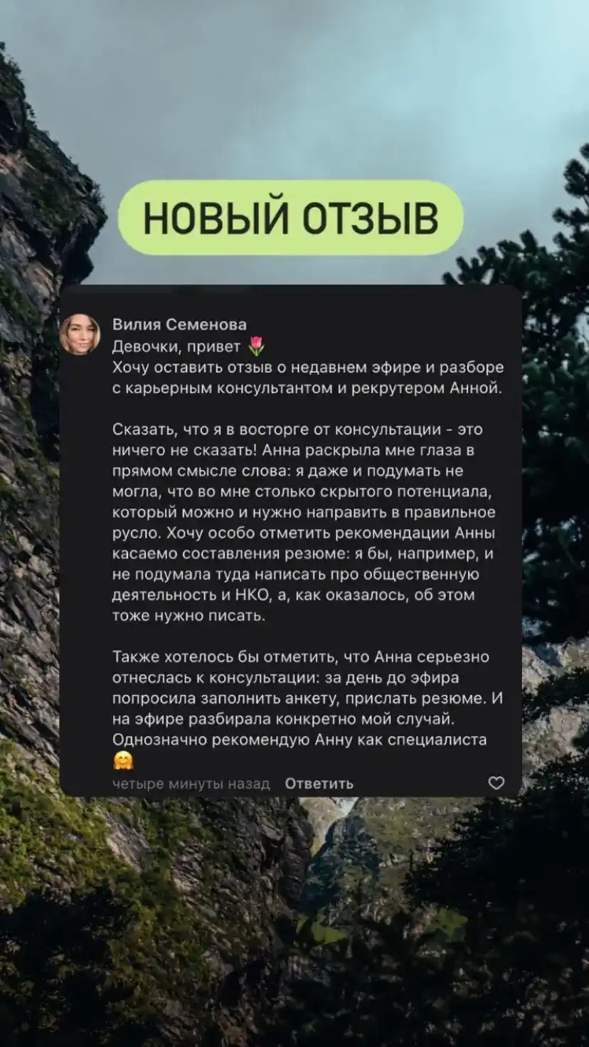 Отзыв клиента